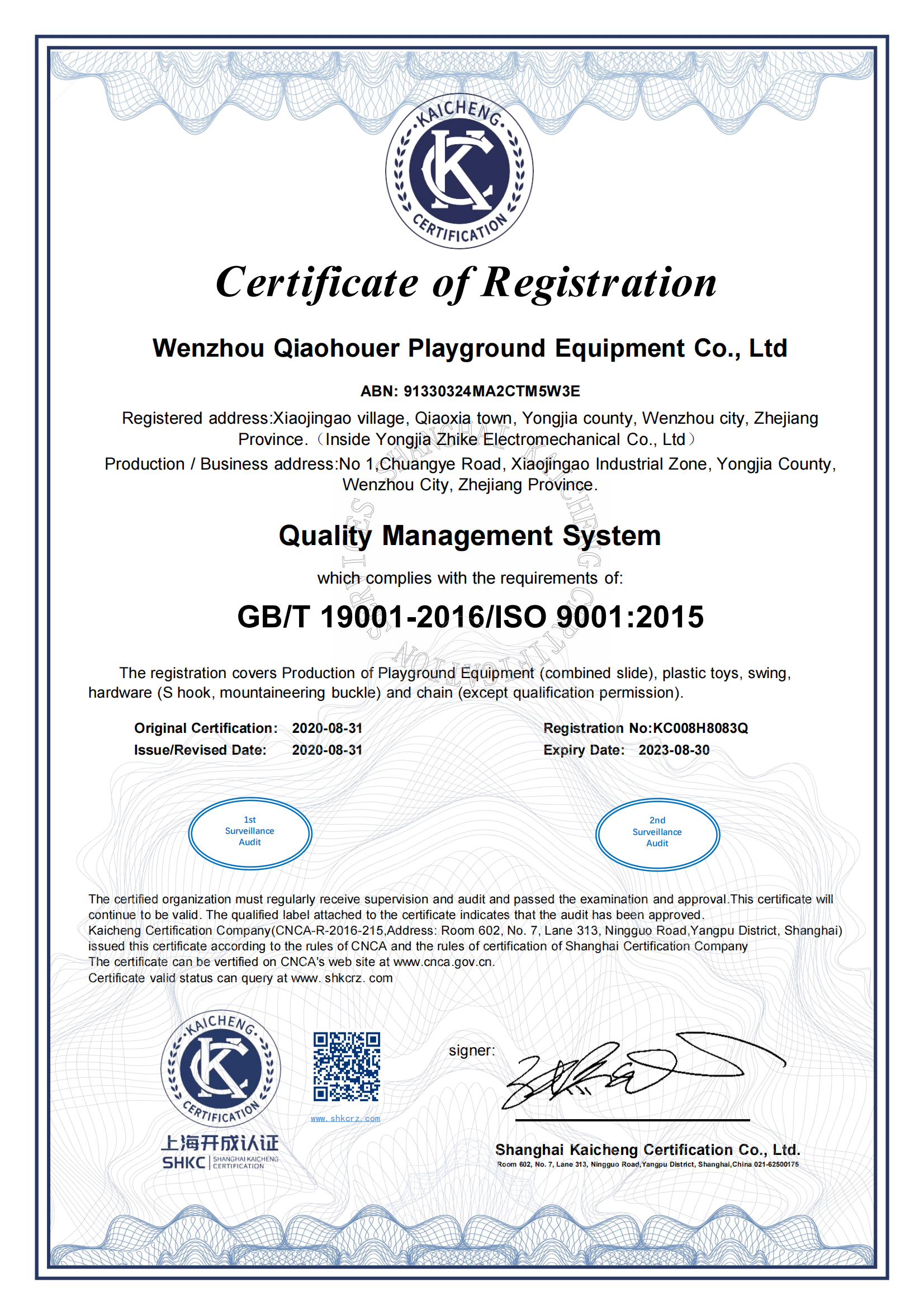 ISO9001